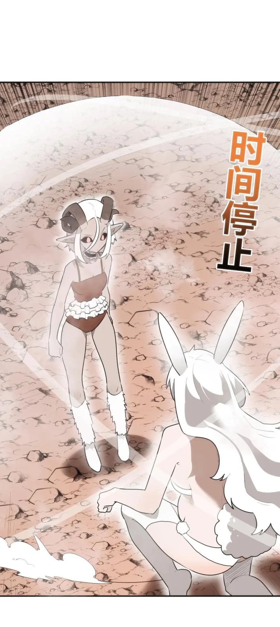 303 秘境传送门 第32页