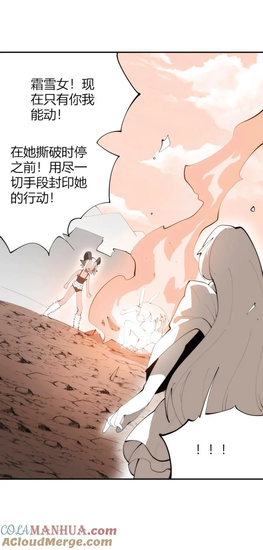 303 秘境传送门 第34页
