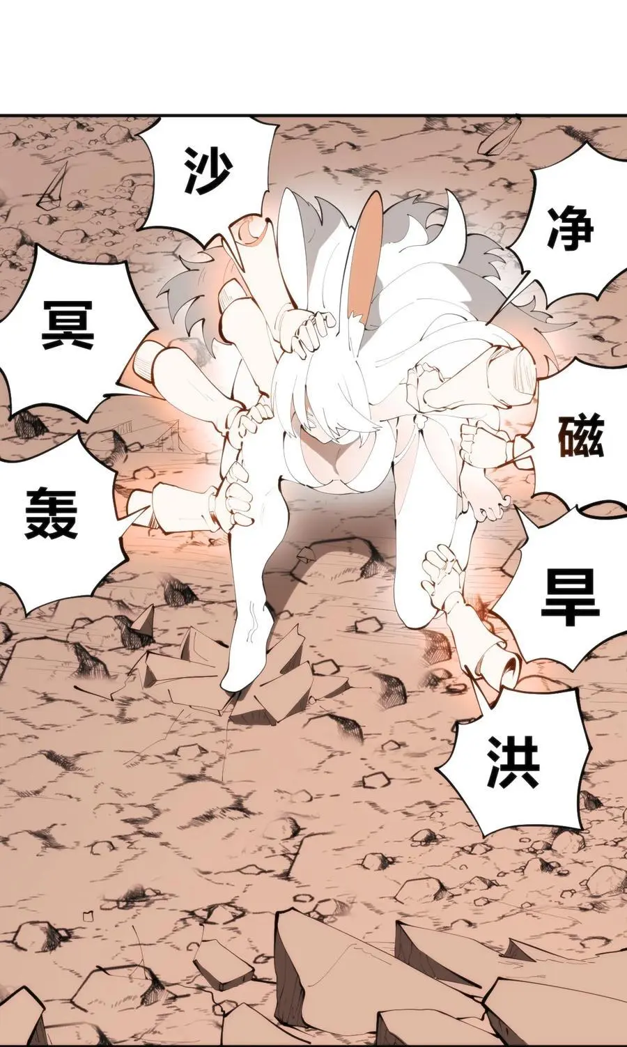 303 秘境传送门 第36页