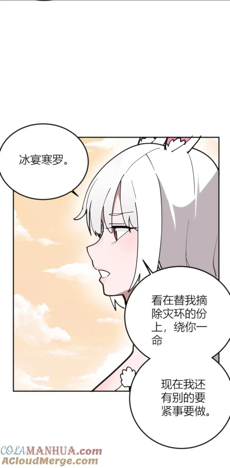 303 秘境传送门 第52页