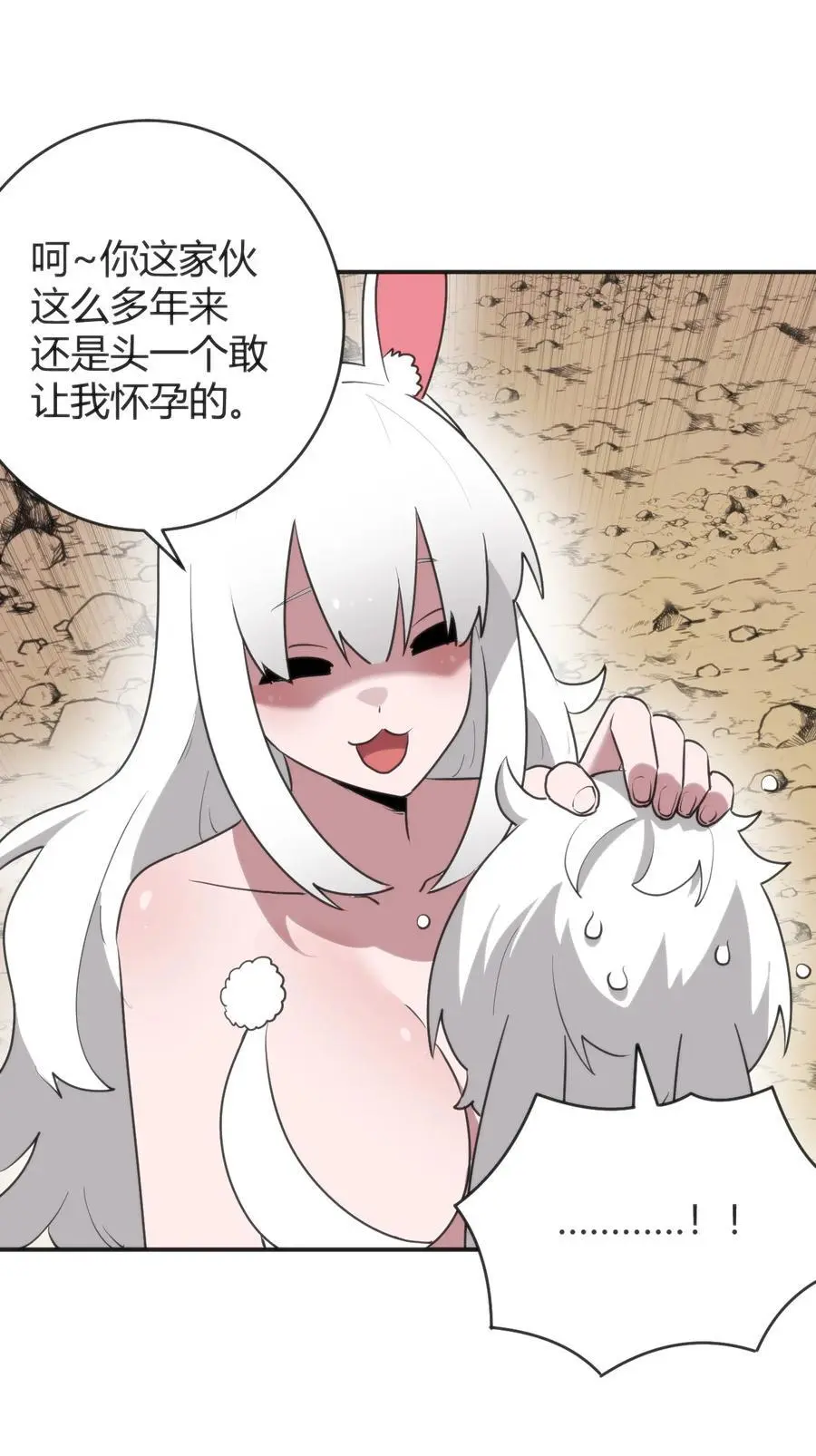 304 戏弄我 第18页