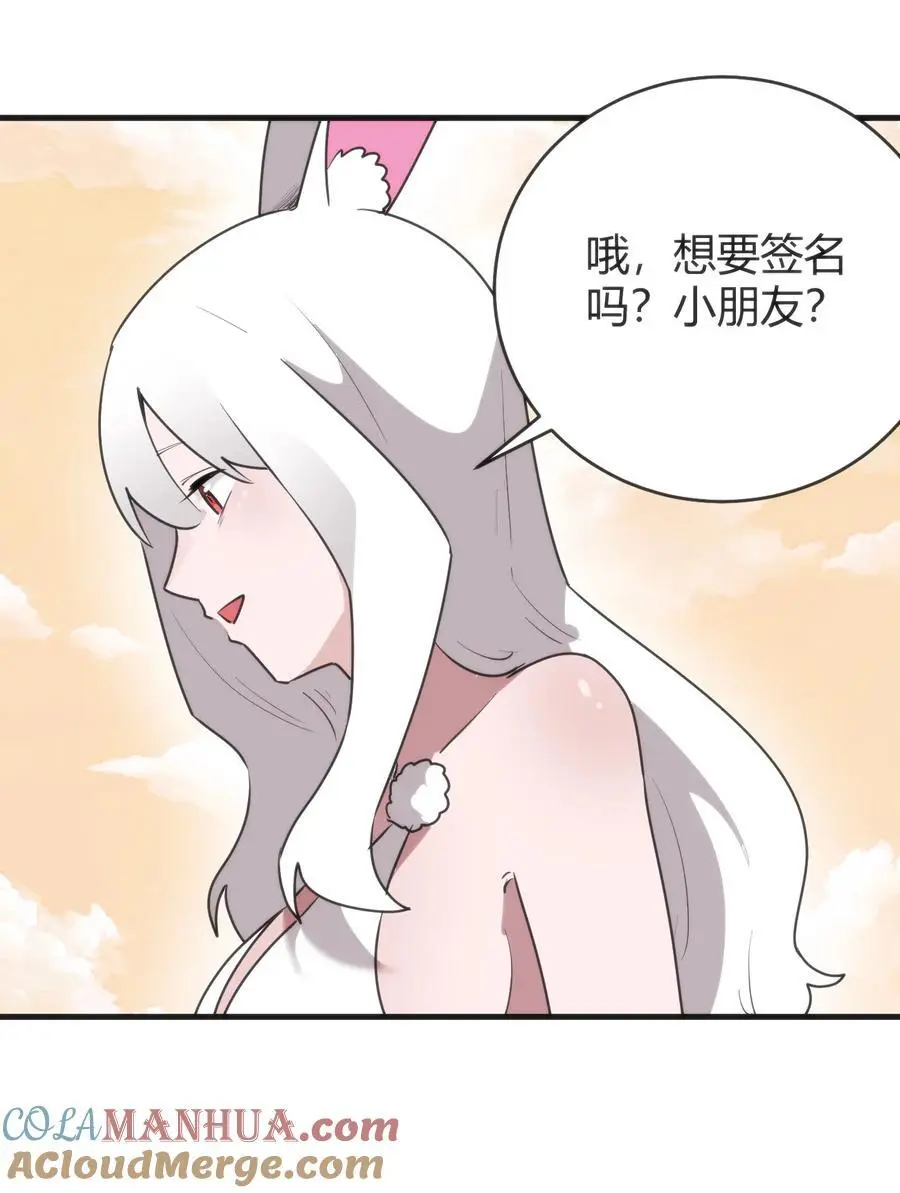 304 戏弄我 第49页