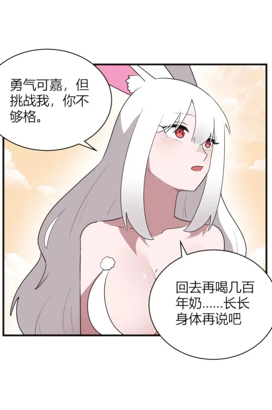304 戏弄我 第53页