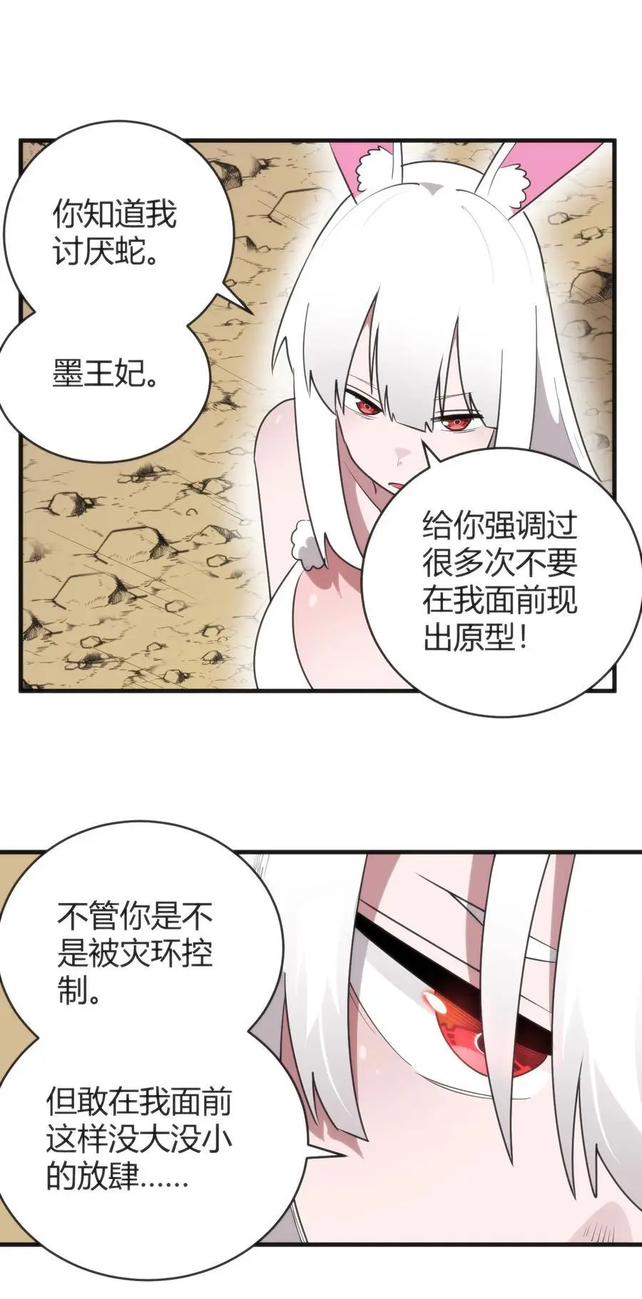 304 戏弄我 第57页