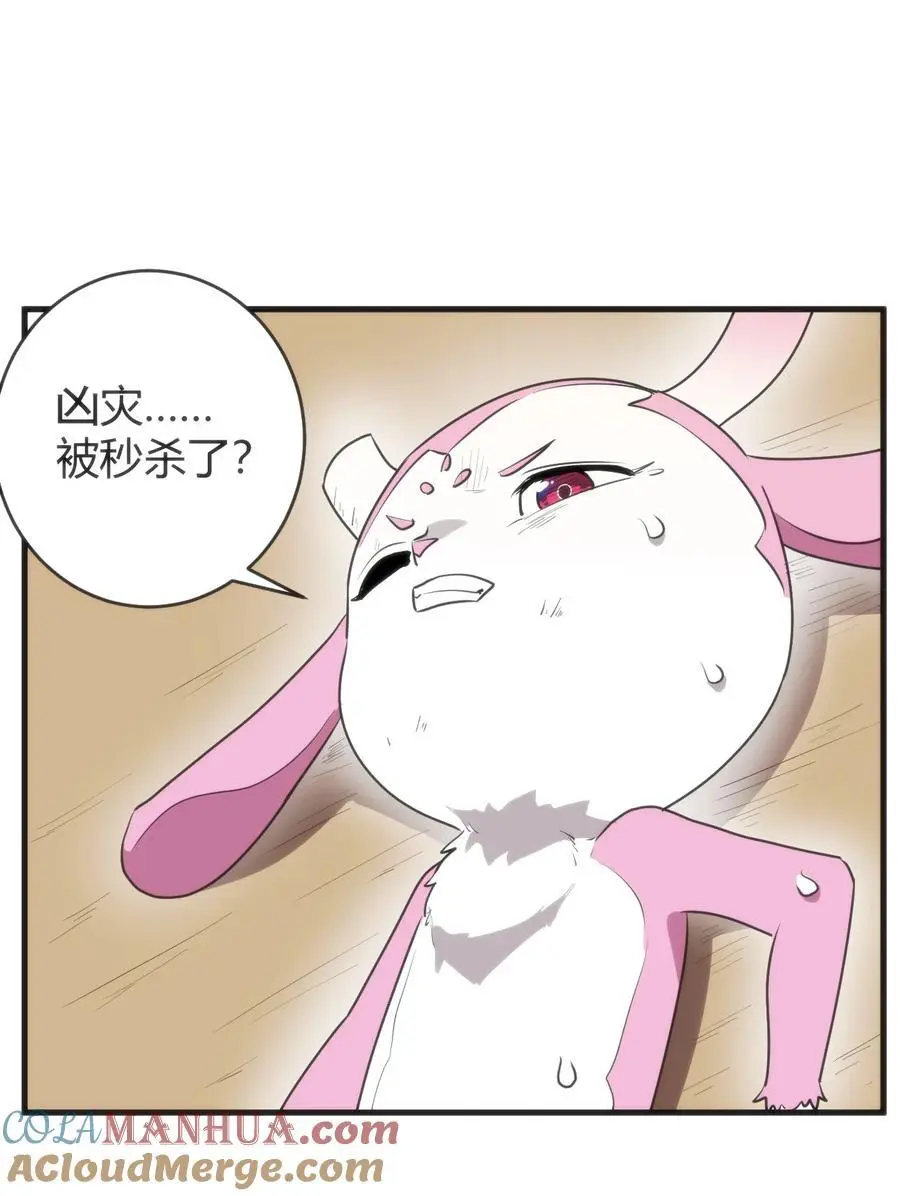 305 凶灾的灾环 第7页