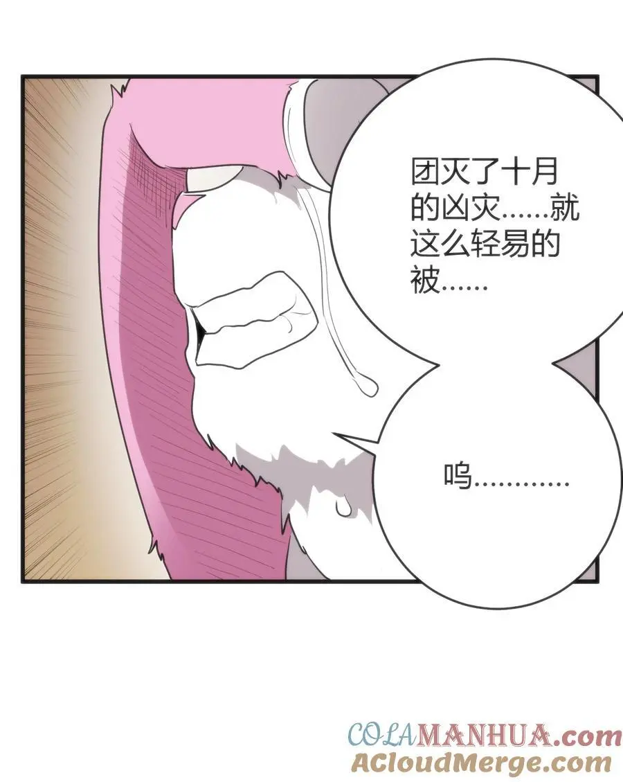 305 凶灾的灾环 第10页