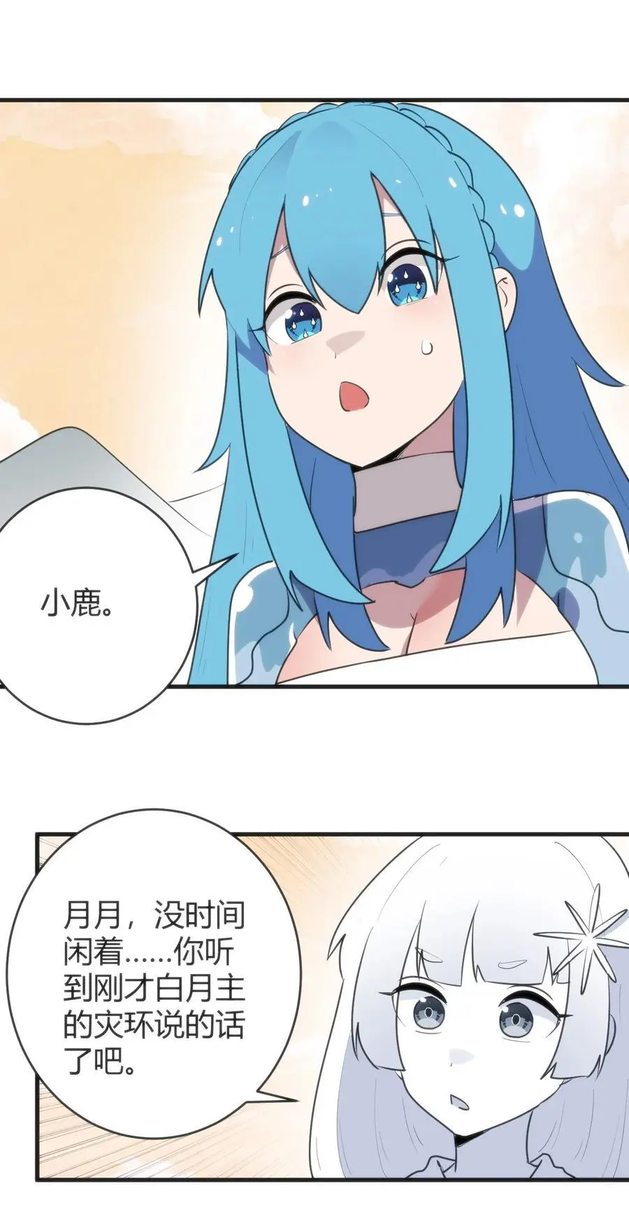 305 凶灾的灾环 第11页