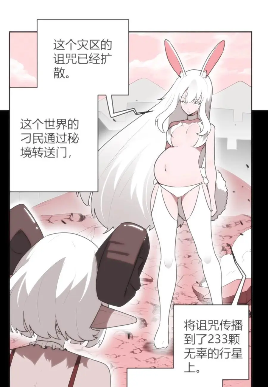 305 凶灾的灾环 第12页