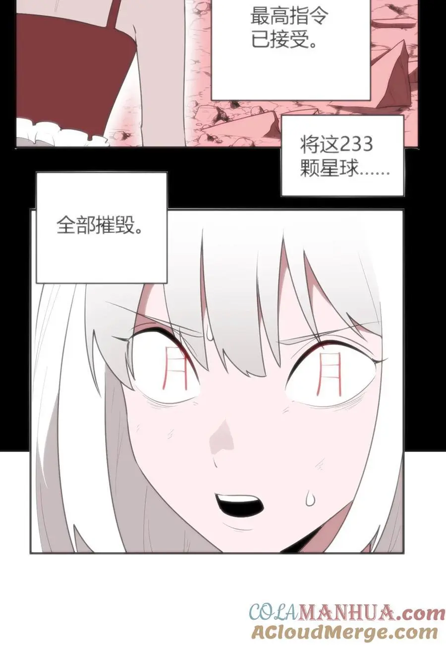305 凶灾的灾环 第13页