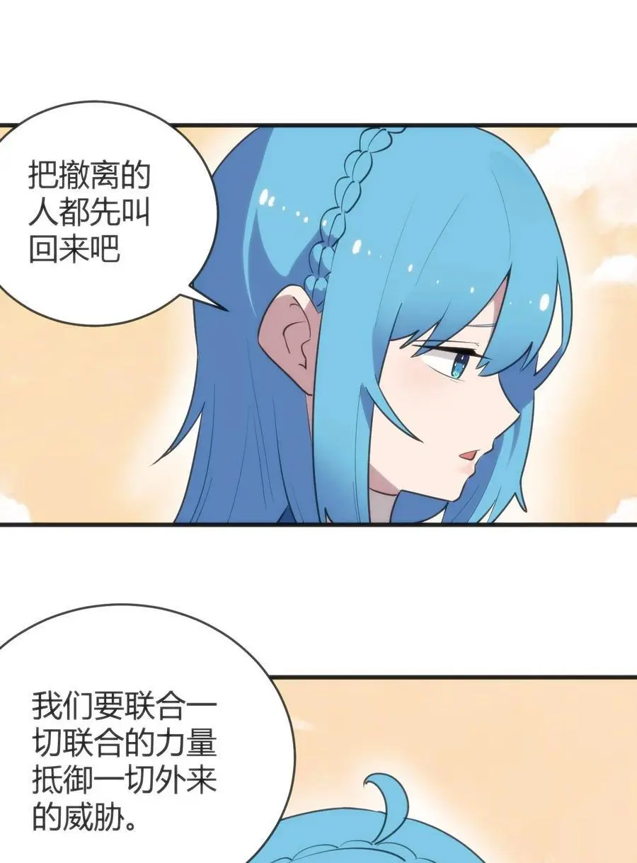 305 凶灾的灾环 第15页