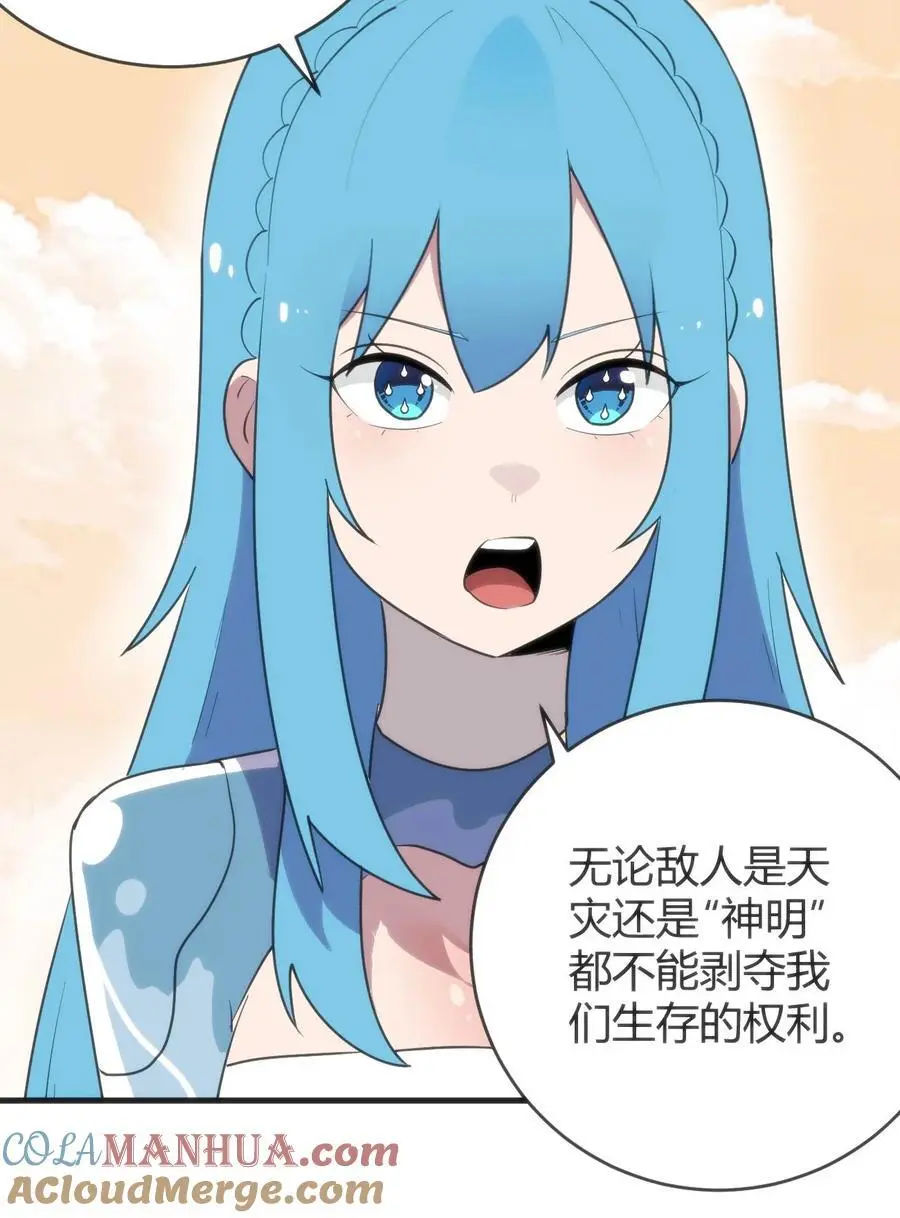 305 凶灾的灾环 第16页