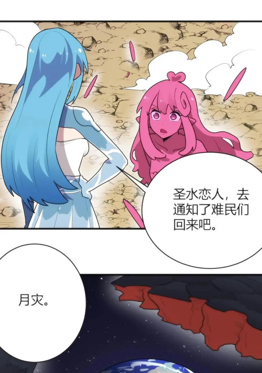 305 凶灾的灾环 第18页