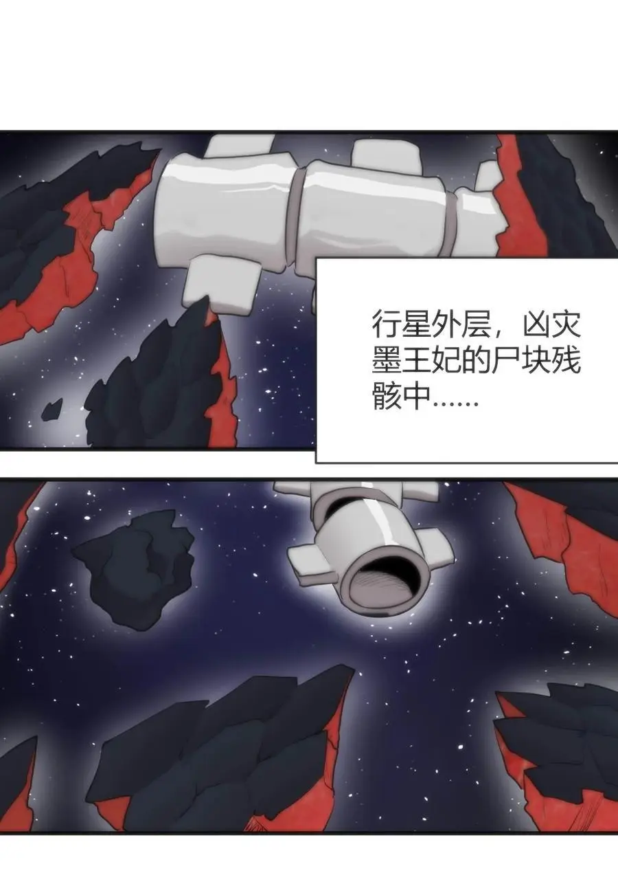 305 凶灾的灾环 第20页