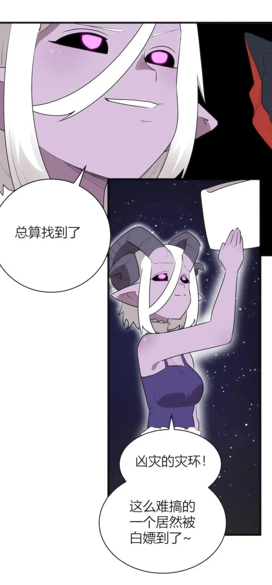 305 凶灾的灾环 第21页