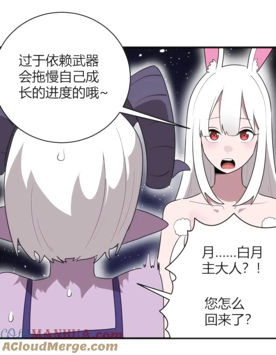 305 凶灾的灾环 第22页