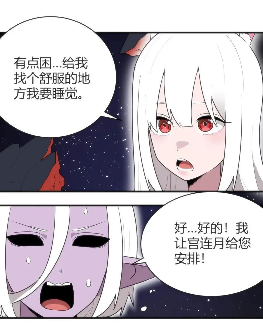 305 凶灾的灾环 第23页