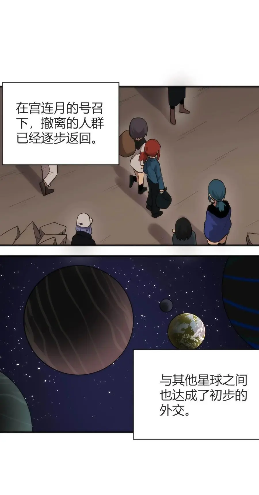 305 凶灾的灾环 第24页