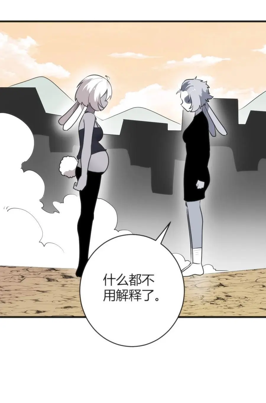 305 凶灾的灾环 第27页