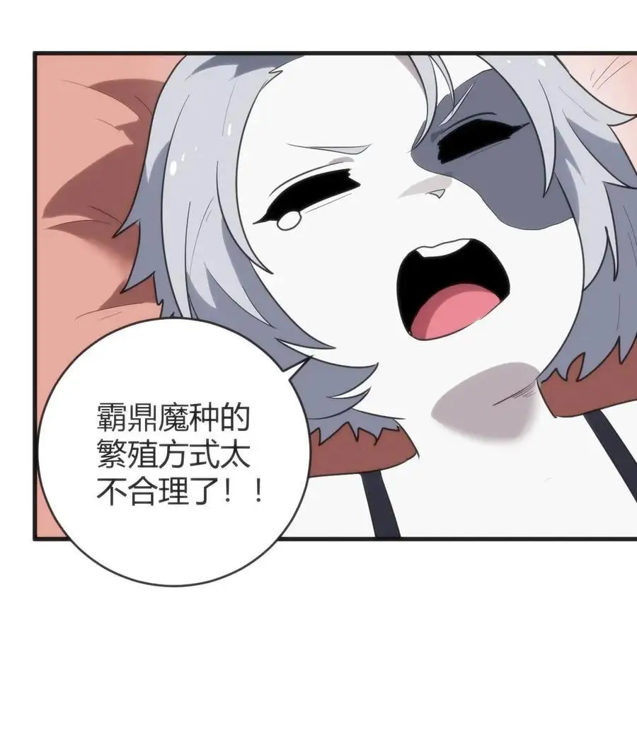 305 凶灾的灾环 第33页