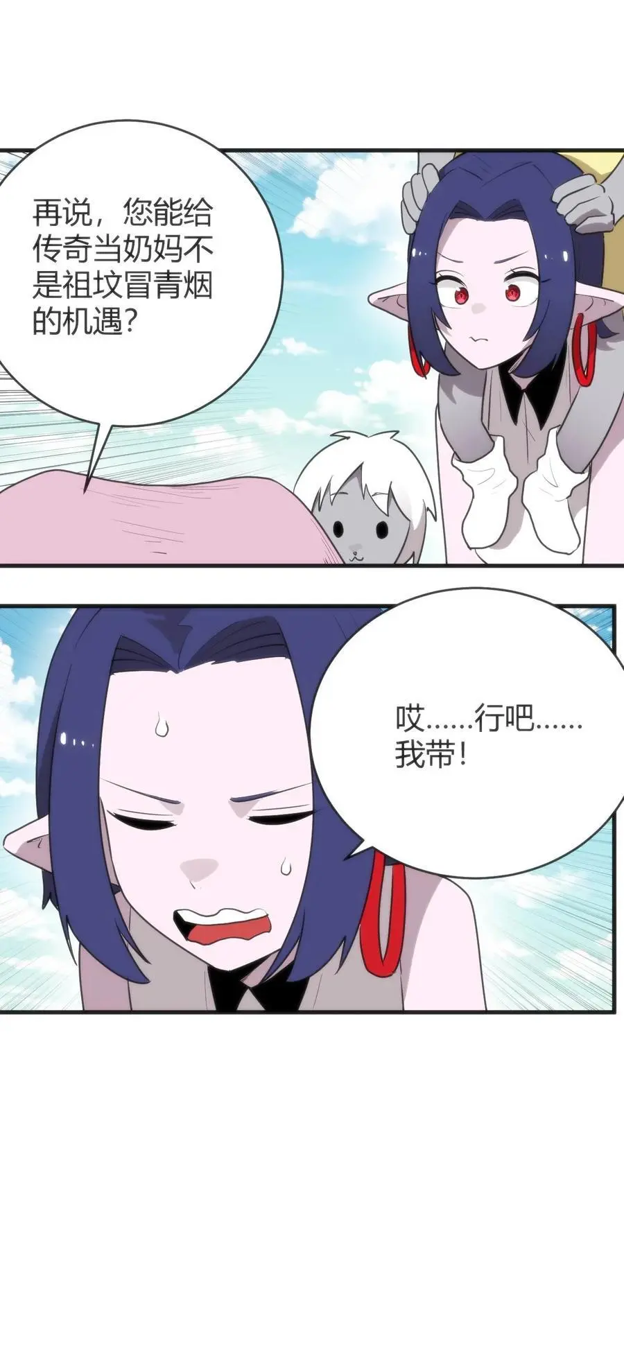 305 凶灾的灾环 第36页