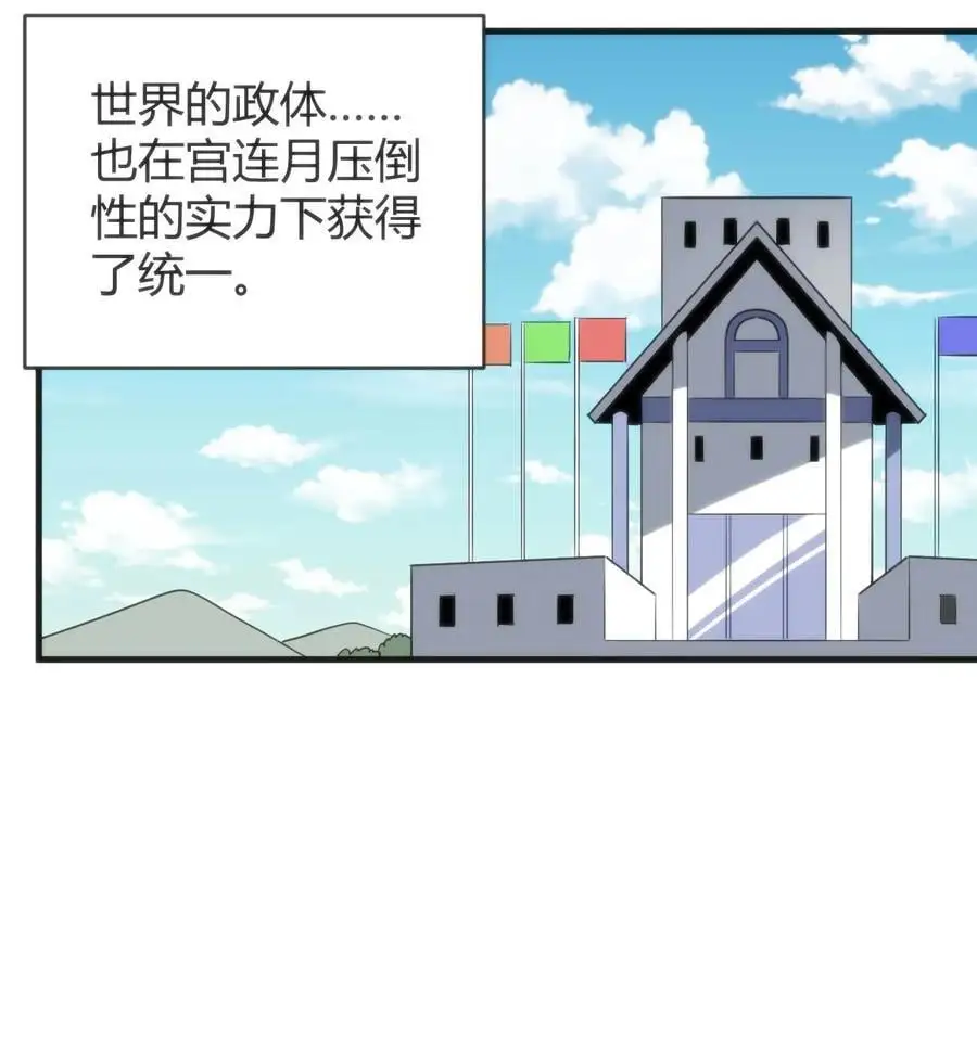 305 凶灾的灾环 第38页