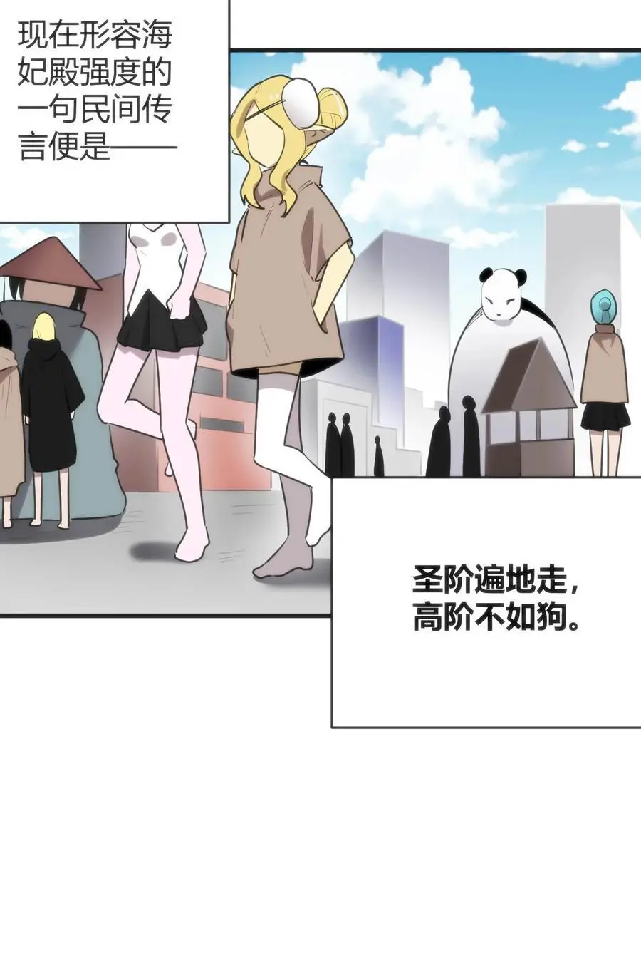 305 凶灾的灾环 第42页