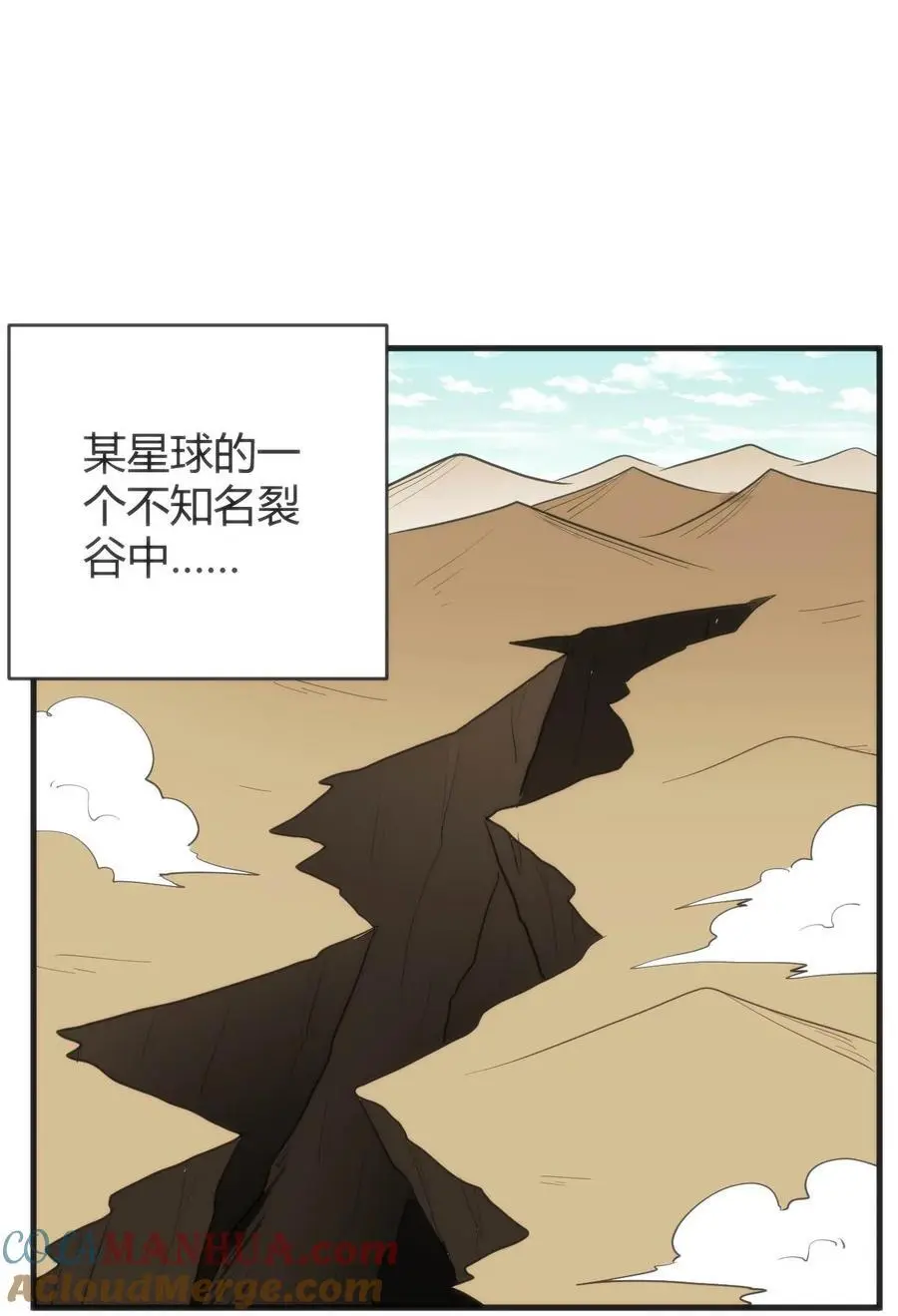 305 凶灾的灾环 第43页