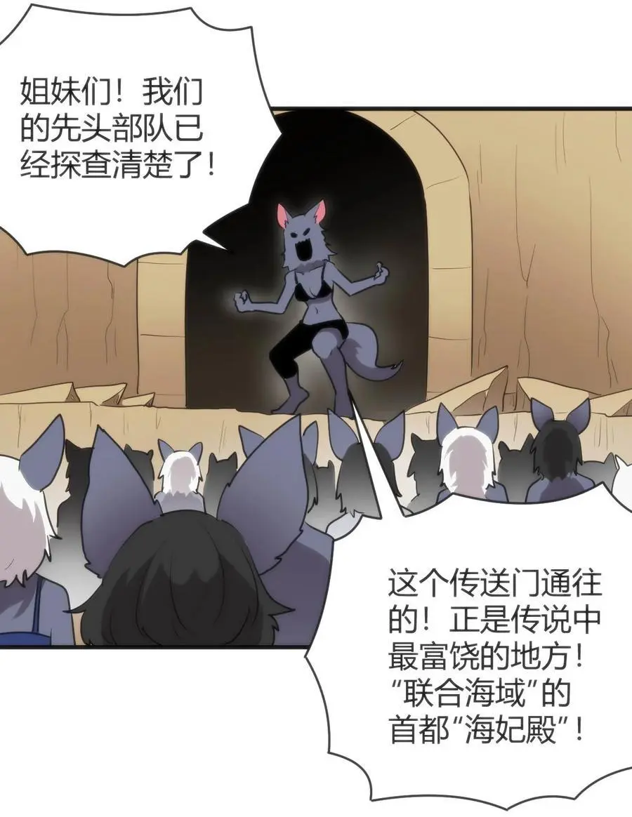 305 凶灾的灾环 第44页