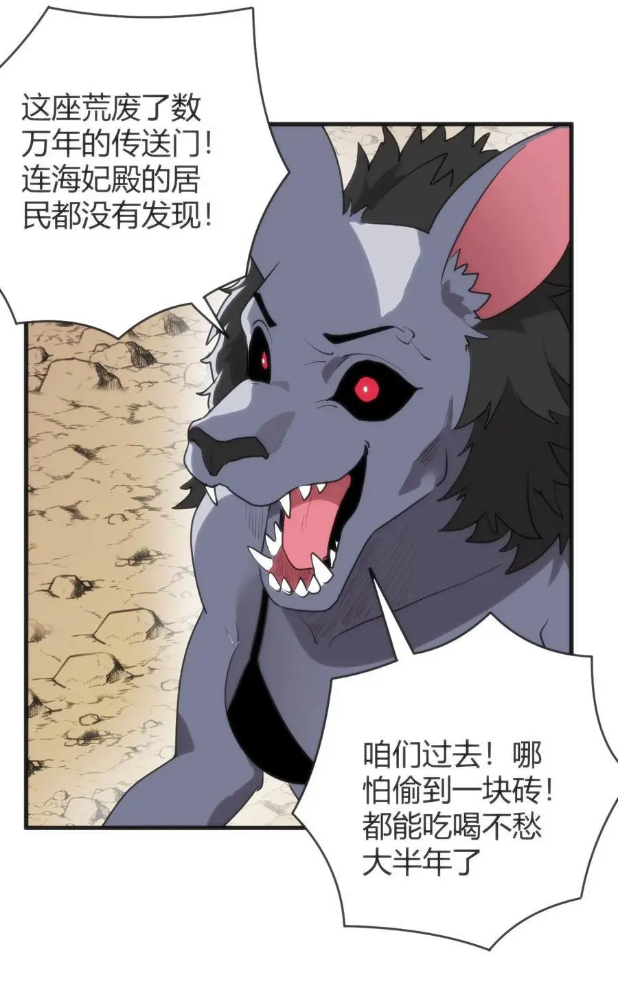 305 凶灾的灾环 第45页