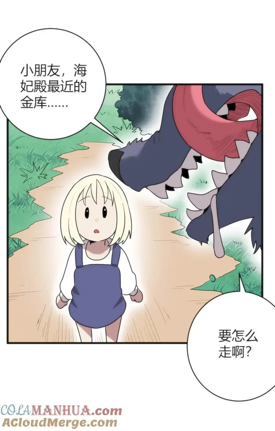 306 族长信物 第4页