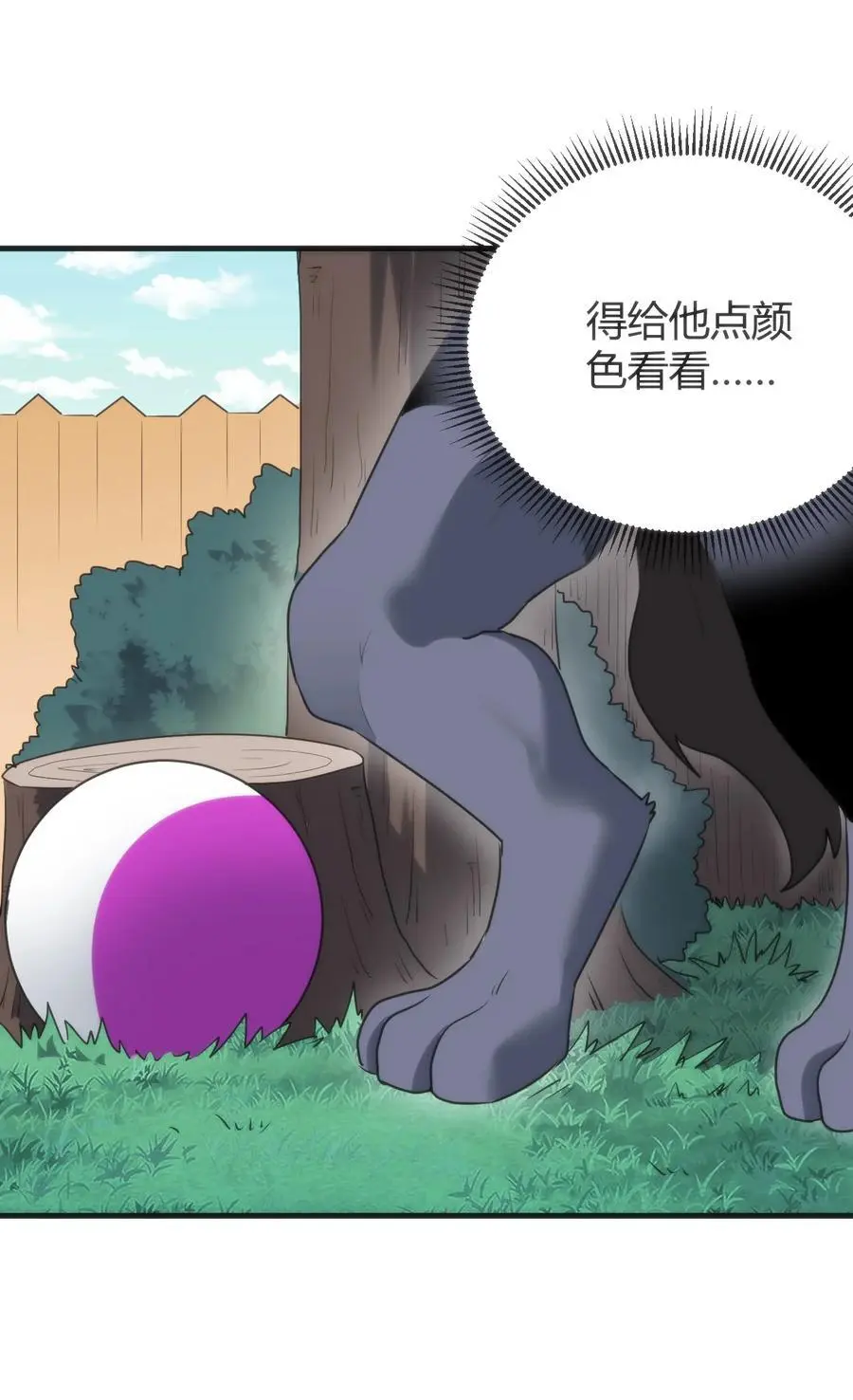306 族长信物 第8页