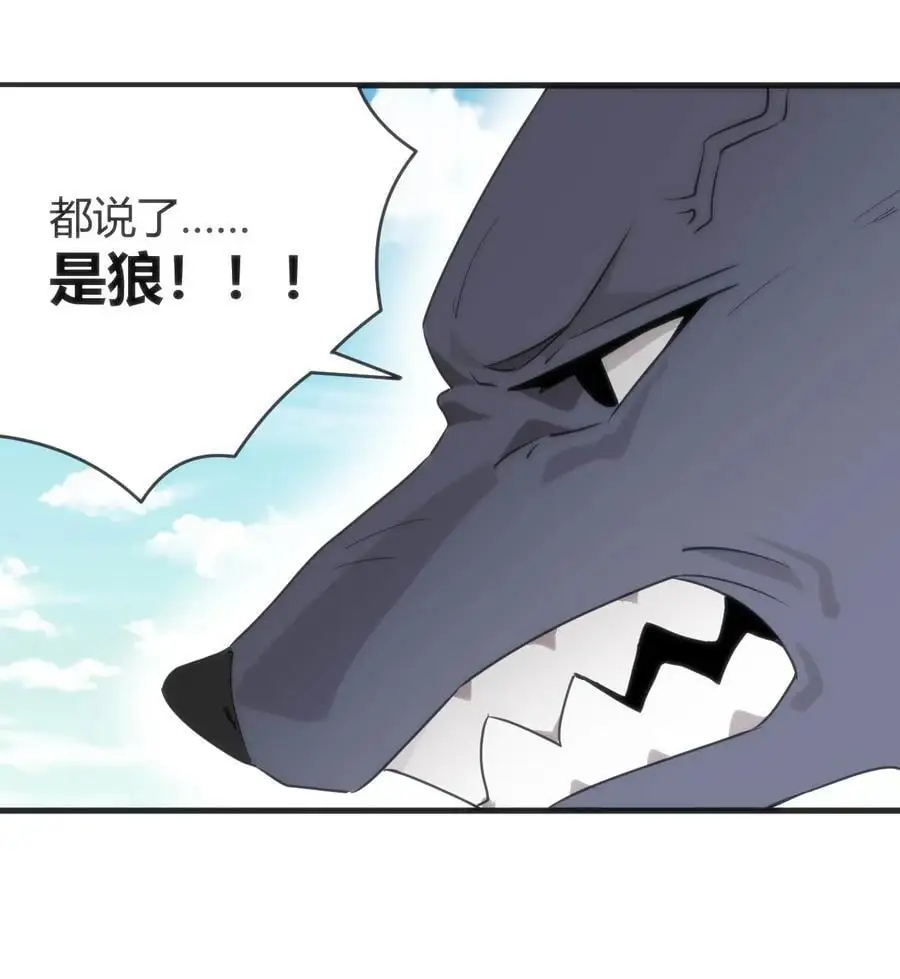306 族长信物 第23页