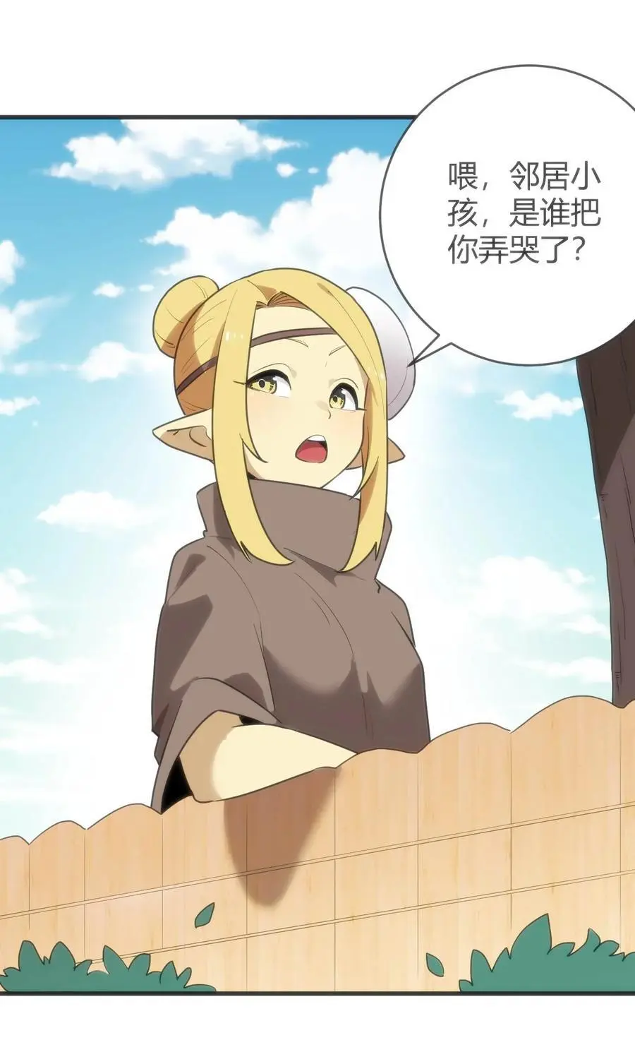 306 族长信物 第24页