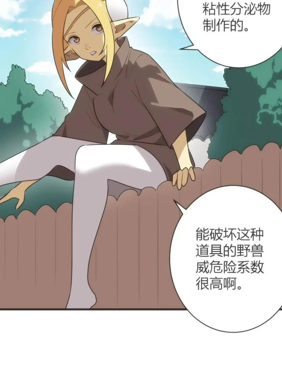 306 族长信物 第30页