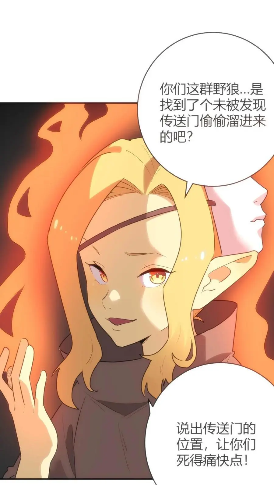 306 族长信物 第32页