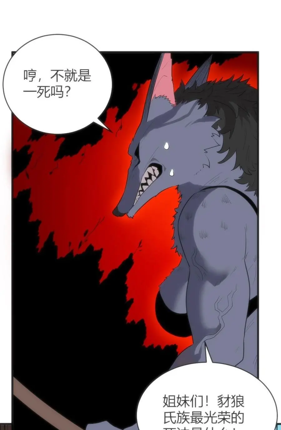 306 族长信物 第35页
