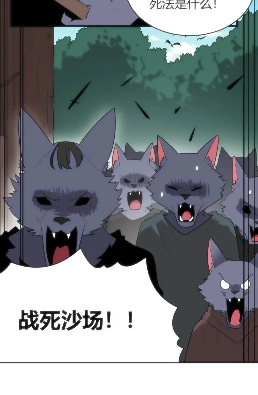 306 族长信物 第36页