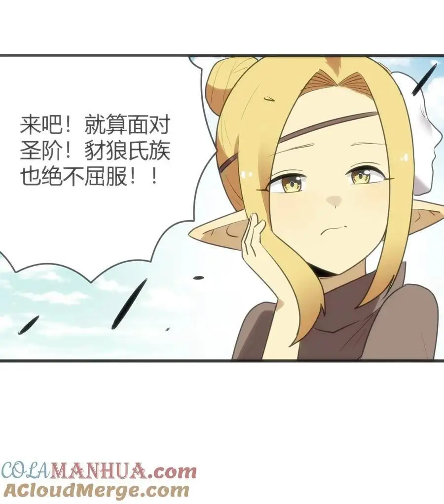 306 族长信物 第37页