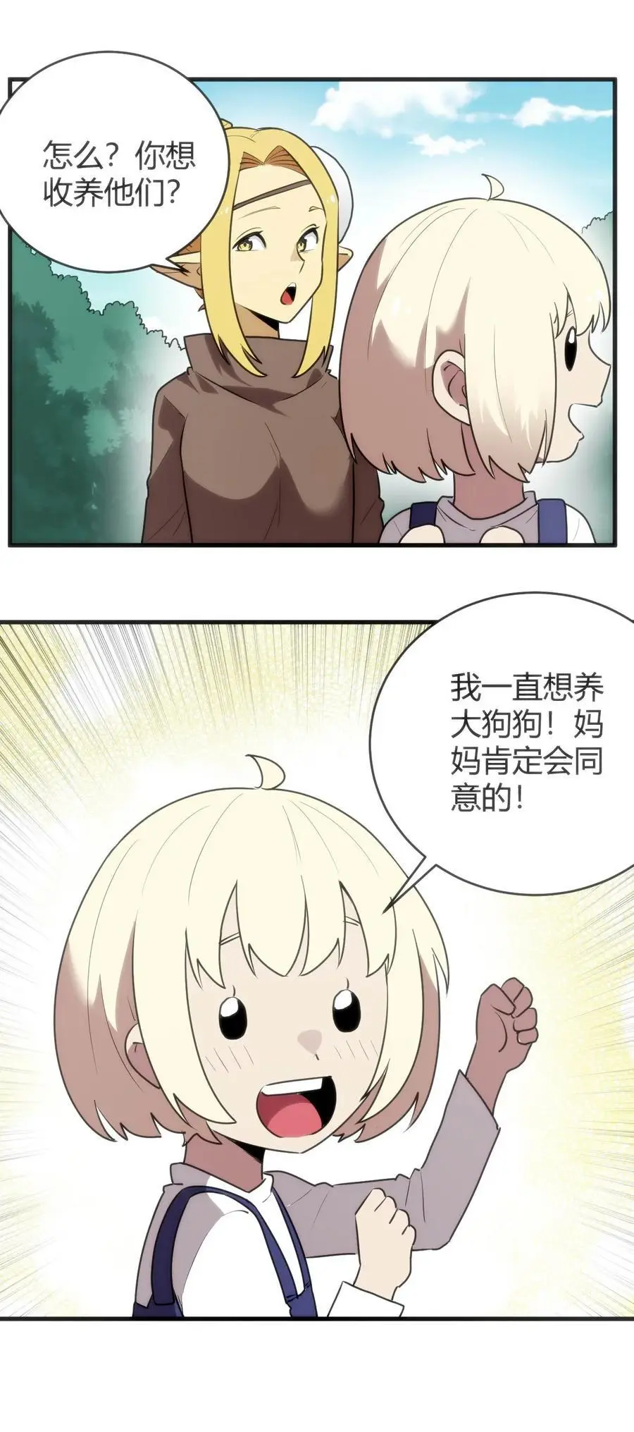 306 族长信物 第48页