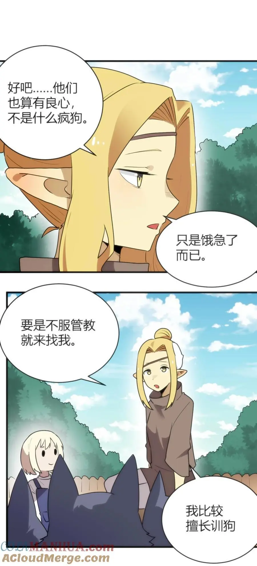 306 族长信物 第49页