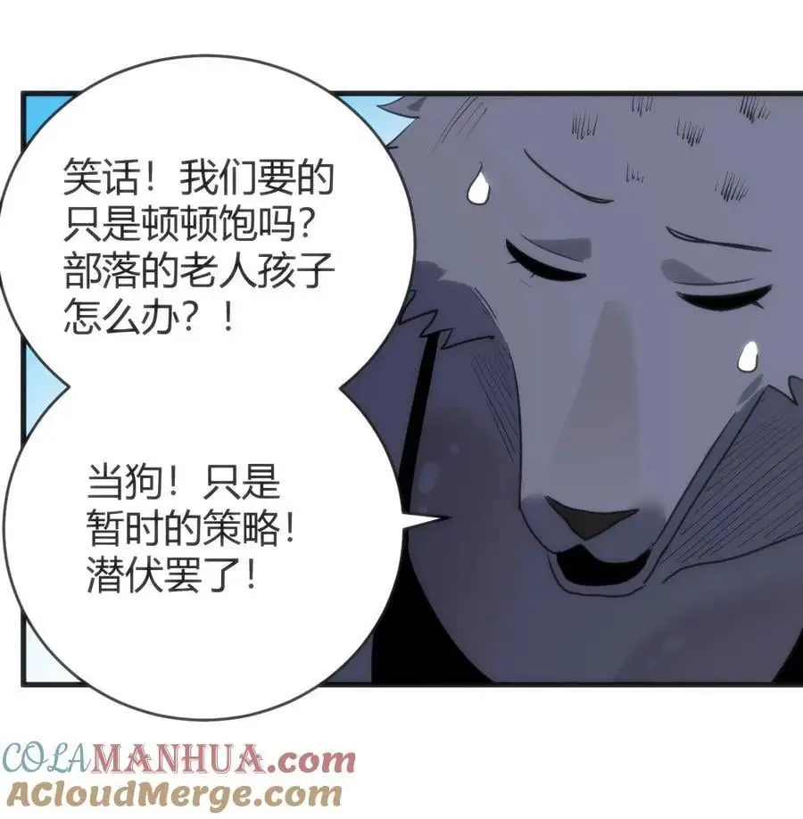 306 族长信物 第52页