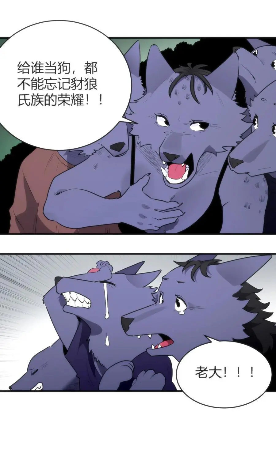 307 疾风豪侠 第2页