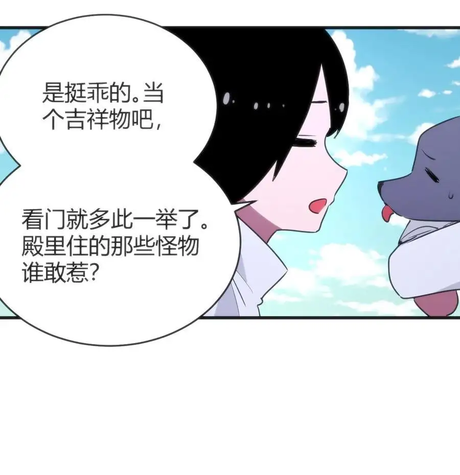307 疾风豪侠 第9页