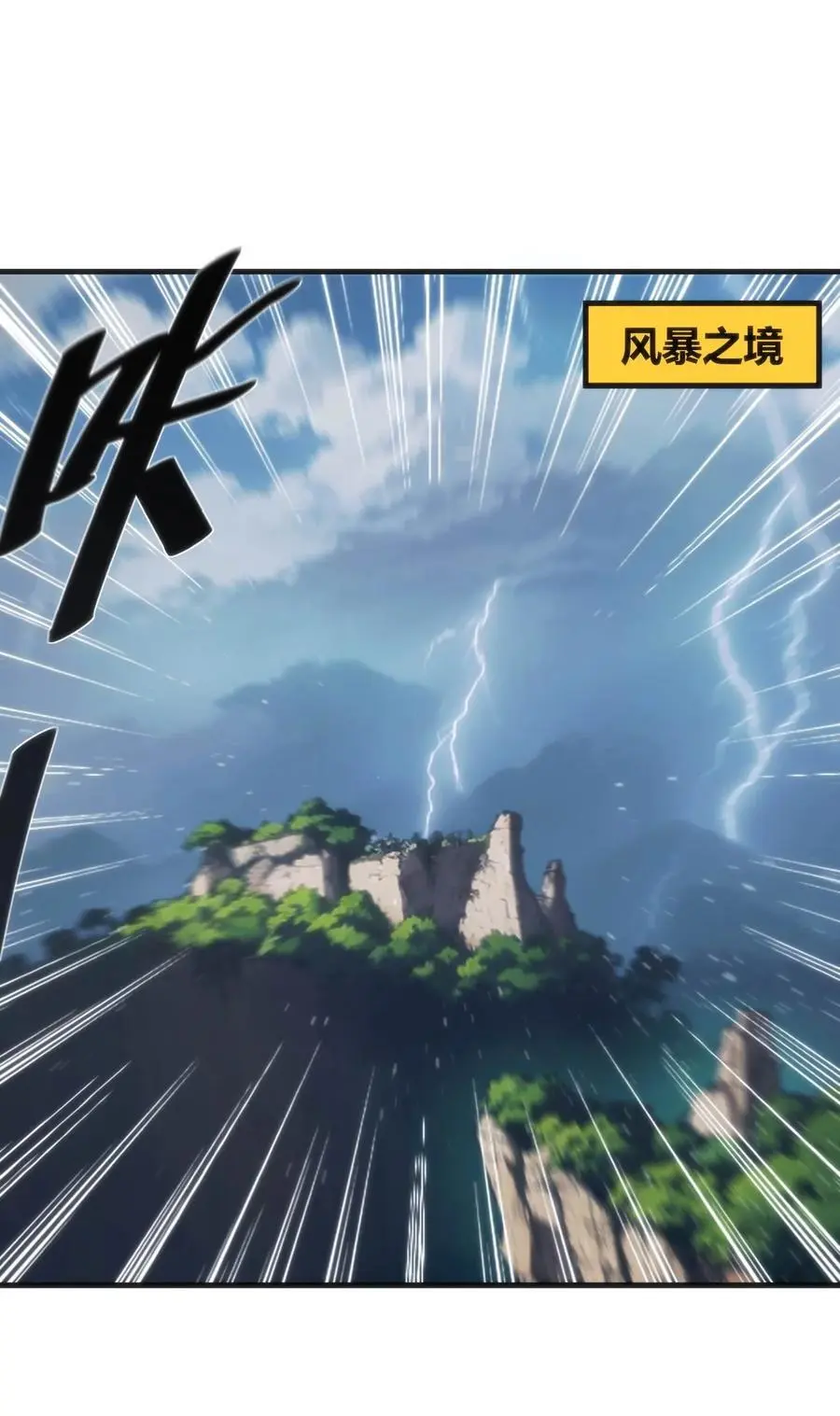 307 疾风豪侠 第11页