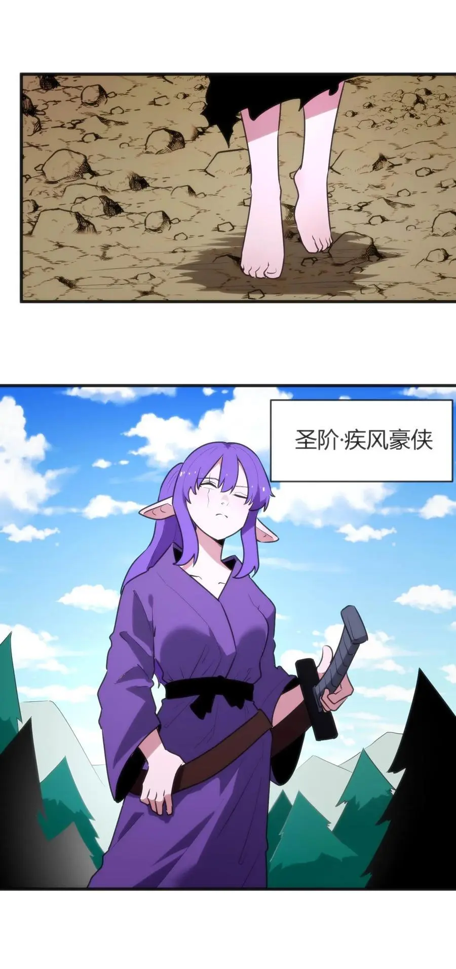 307 疾风豪侠 第12页