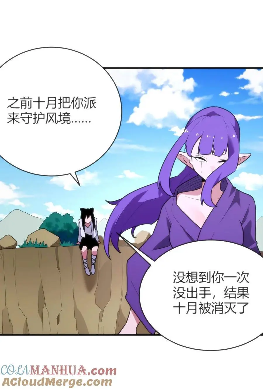 307 疾风豪侠 第13页