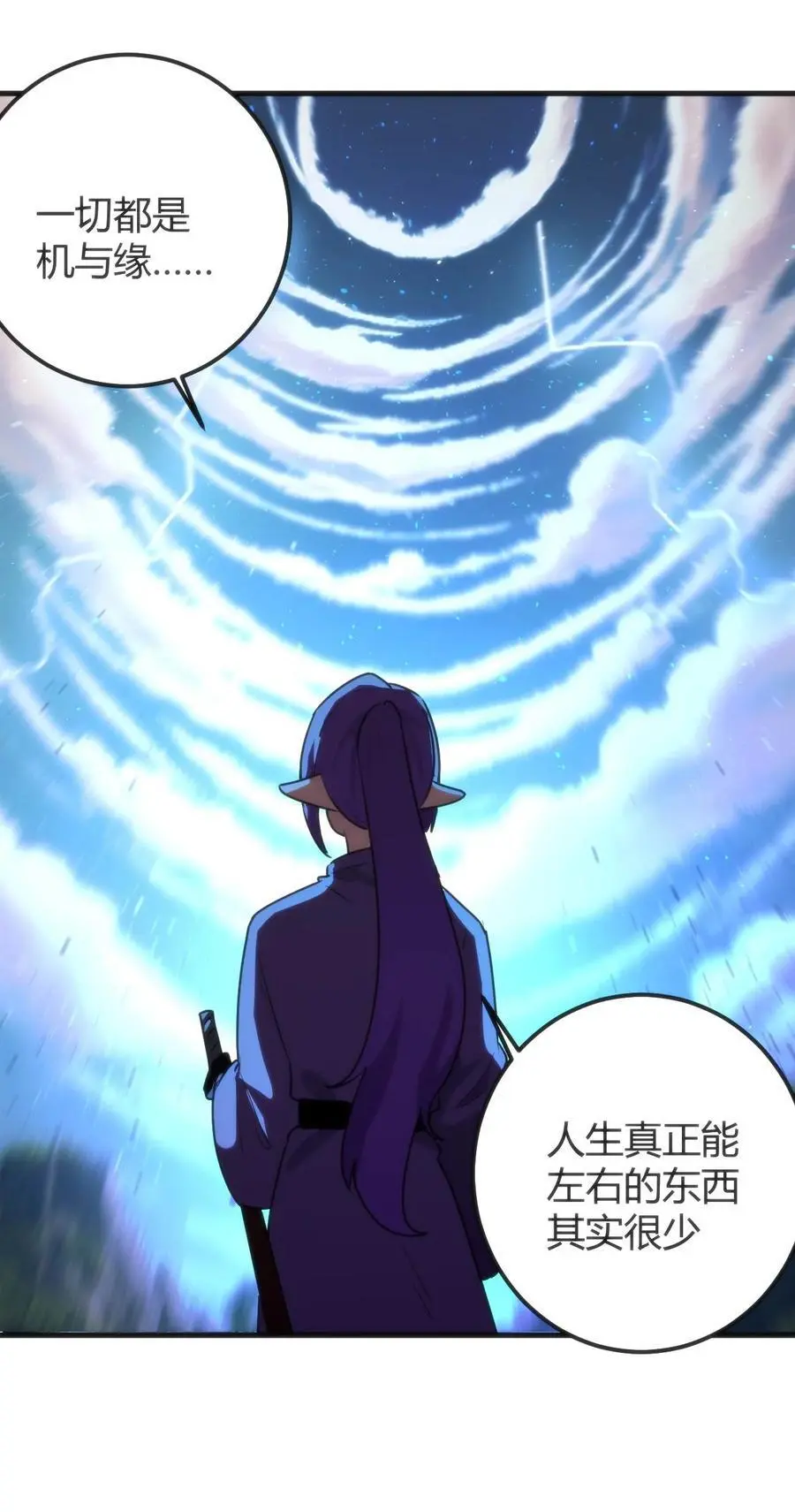 307 疾风豪侠 第15页