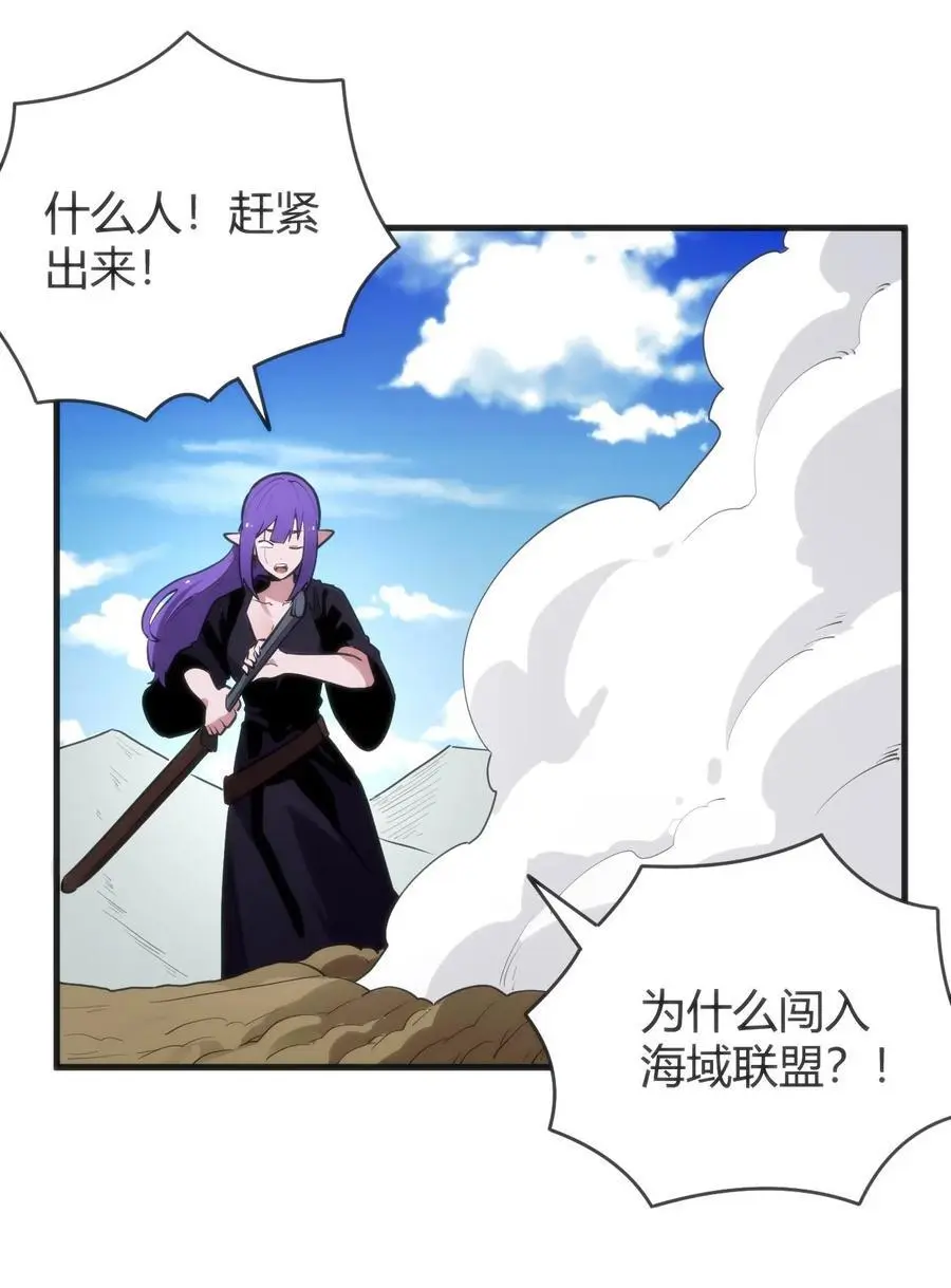 307 疾风豪侠 第21页