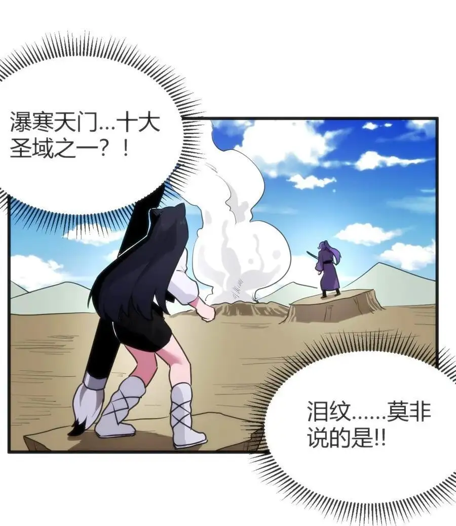 307 疾风豪侠 第24页