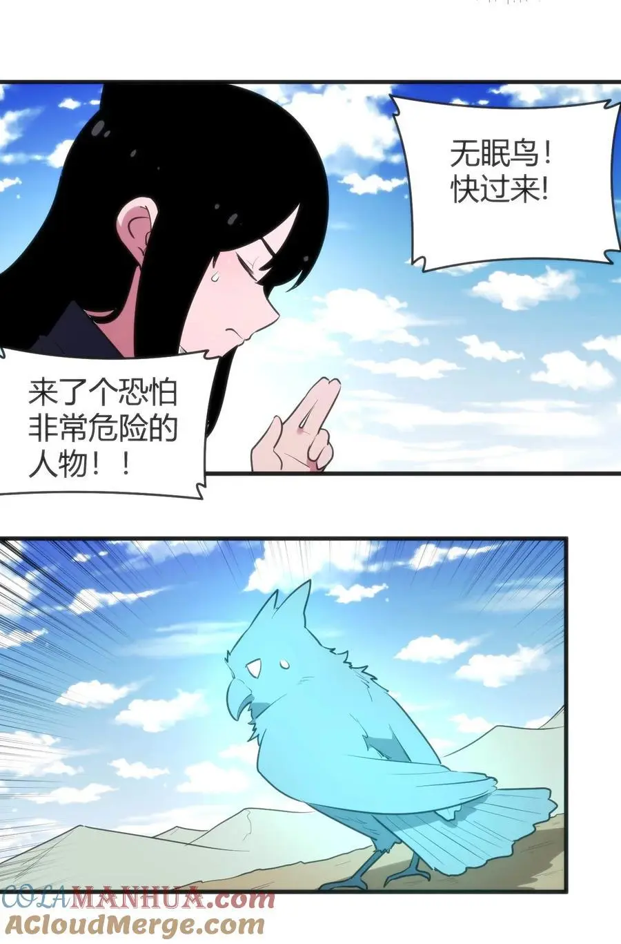 307 疾风豪侠 第25页